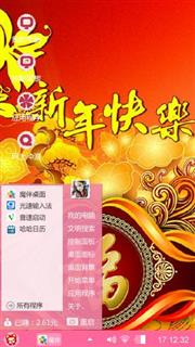 新年快乐