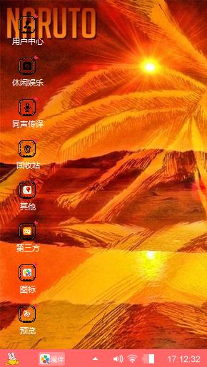 火影