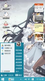 二次元美少女