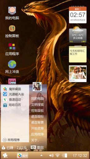 龙图腾手机主题_酷炫的龙手机壁纸