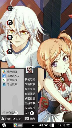 狼族少年