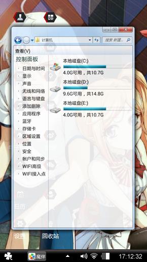 狼族少年