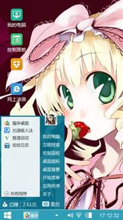 可爱茉莉