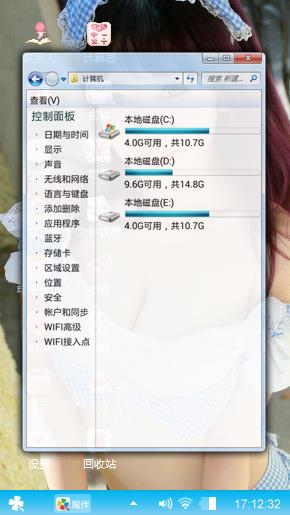 美女雪人