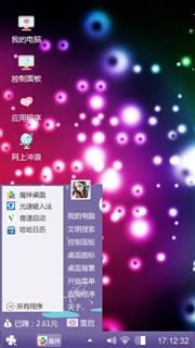 星光