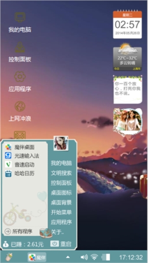 我喜欢