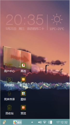 我喜欢