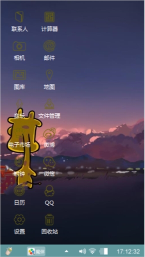 我喜欢