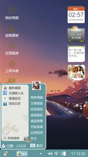 我喜欢