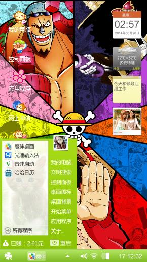 海贼王