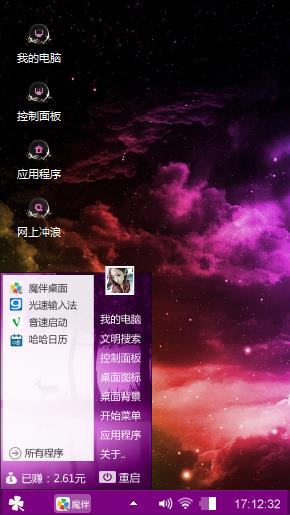 星学院