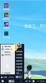 又见蓝天