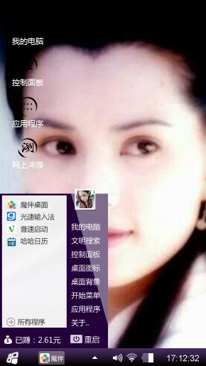 小龙女