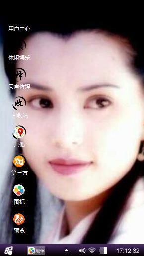 小龙女