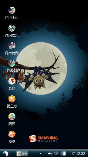 月宫迷影