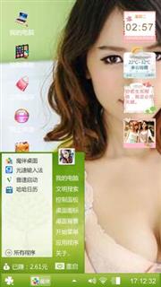 心动
