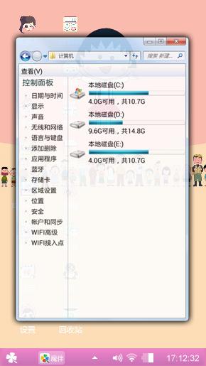 可爱的樱桃小丸子