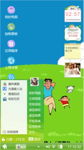 蓝天白云