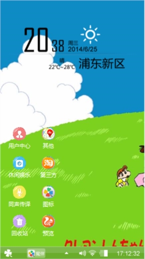蓝天白云