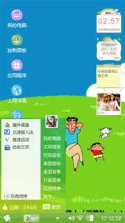 蓝天白云