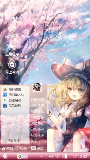 樱花少女