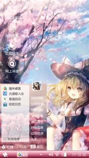 樱花少女