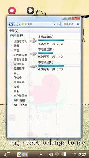 我的心属于我