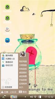 我的心属于我