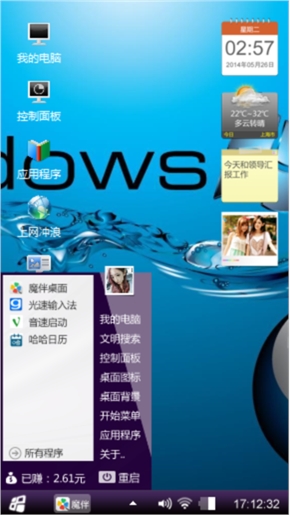 舒心