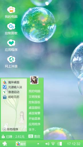 绿色心情