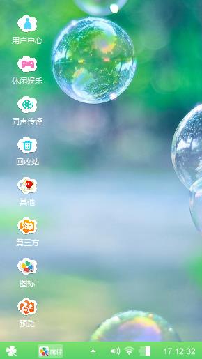绿色心情