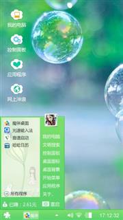 绿色心情