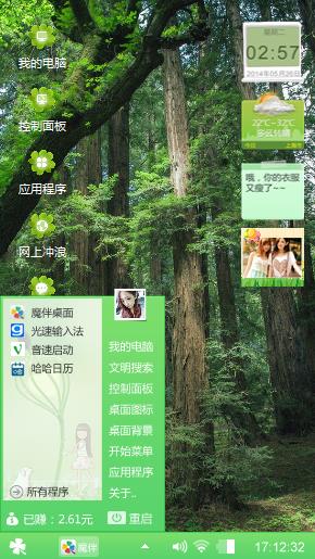 林海一角