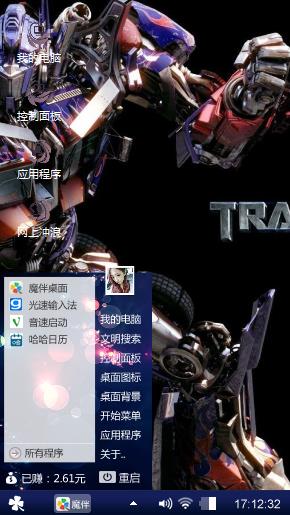 混合