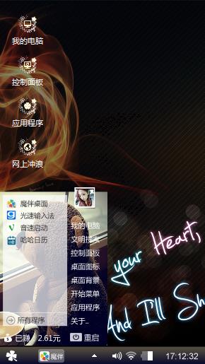 随意