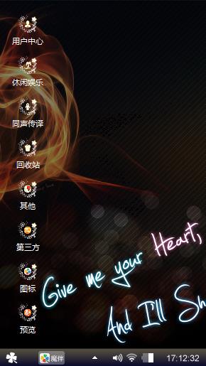 随意