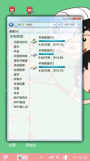 樱桃小丸子