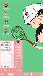 樱桃小丸子