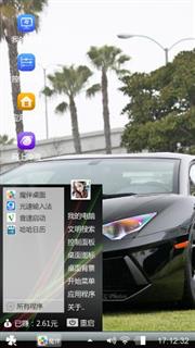 兰博基尼