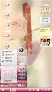 烂漫时间