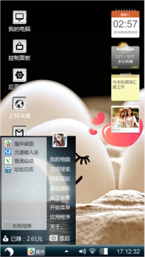 潇洒哥与妹