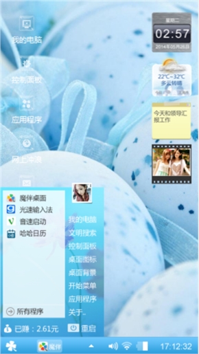 尤文