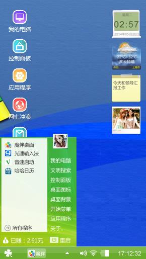 美好的点面l