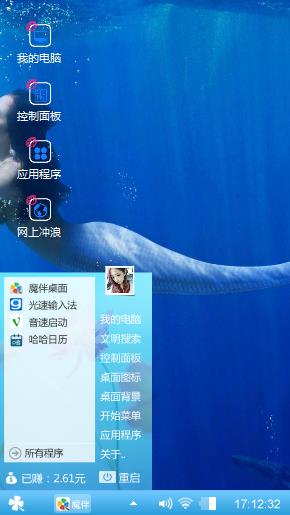 美人鱼