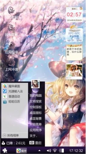 幻想乡
