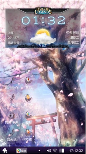 幻想乡