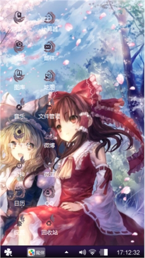 幻想乡