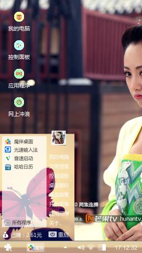 你的美人