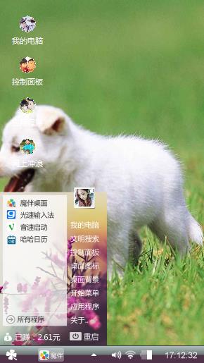 小白狗