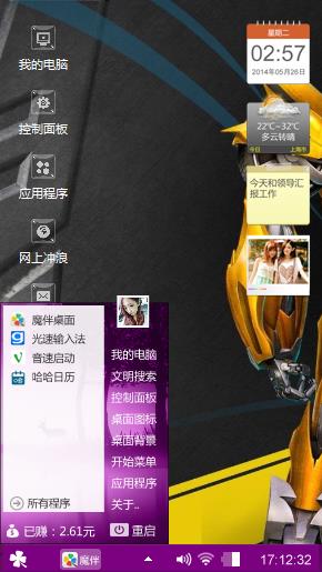 变形金刚